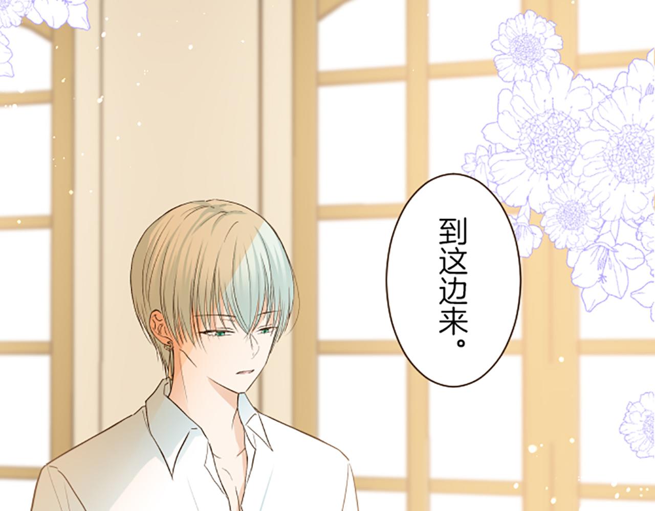 《圣女被龙骑士保护着》第31话 陛下的命令 第45页