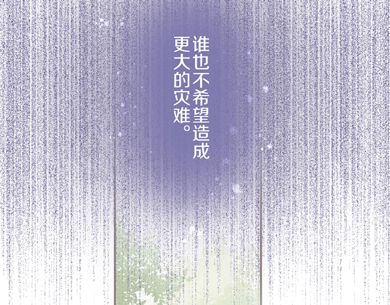 《圣女被龙骑士保护着》第31话 陛下的命令 第5页