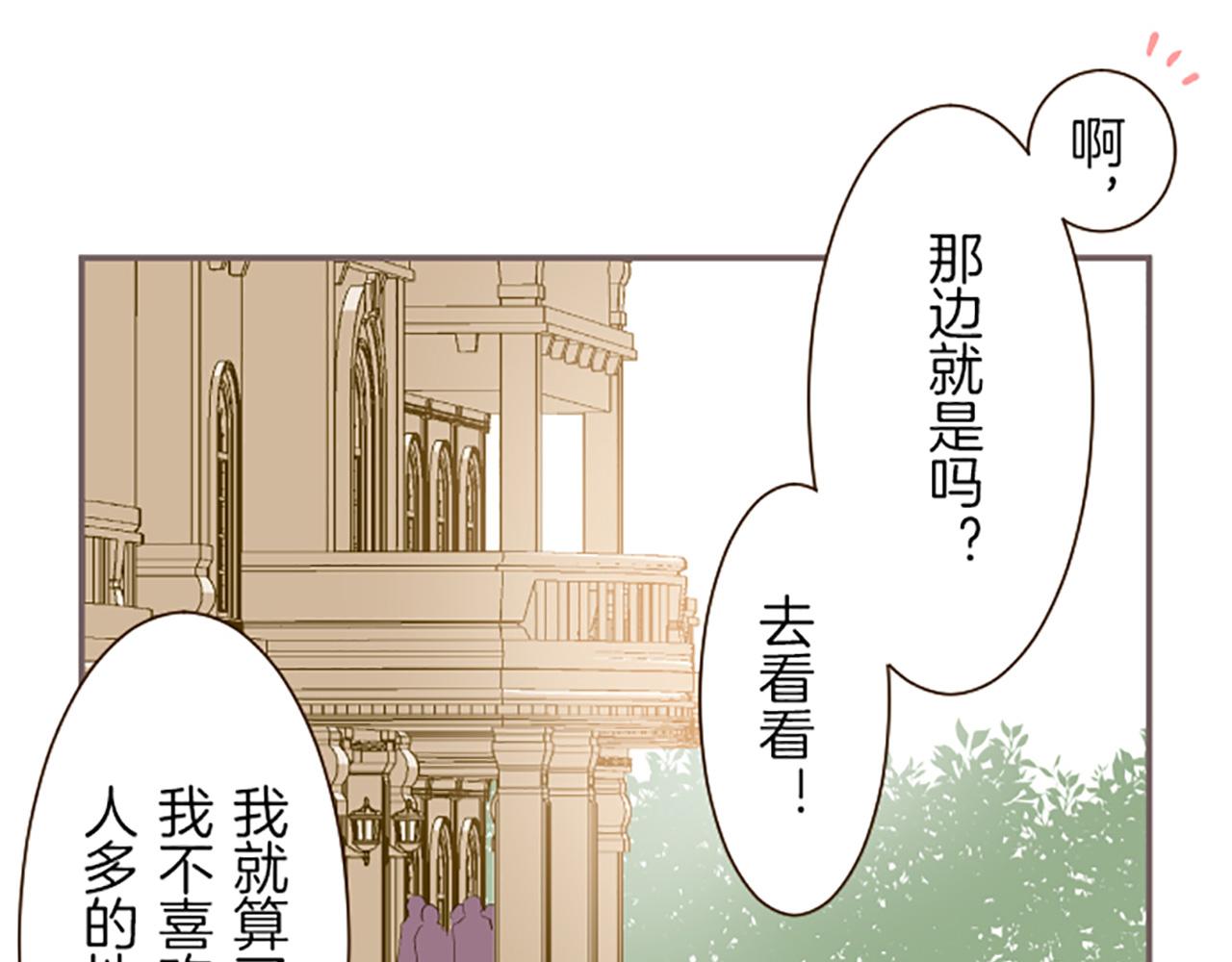 《圣女被龙骑士保护着》第29话 嫉妒心 第14页