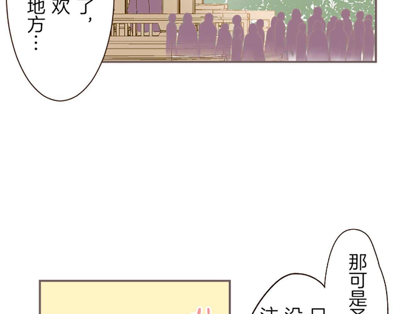 《圣女被龙骑士保护着》第29话 嫉妒心 第15页