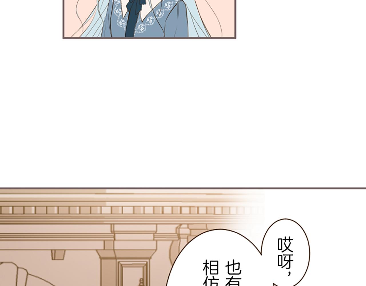 《圣女被龙骑士保护着》第29话 嫉妒心 第23页