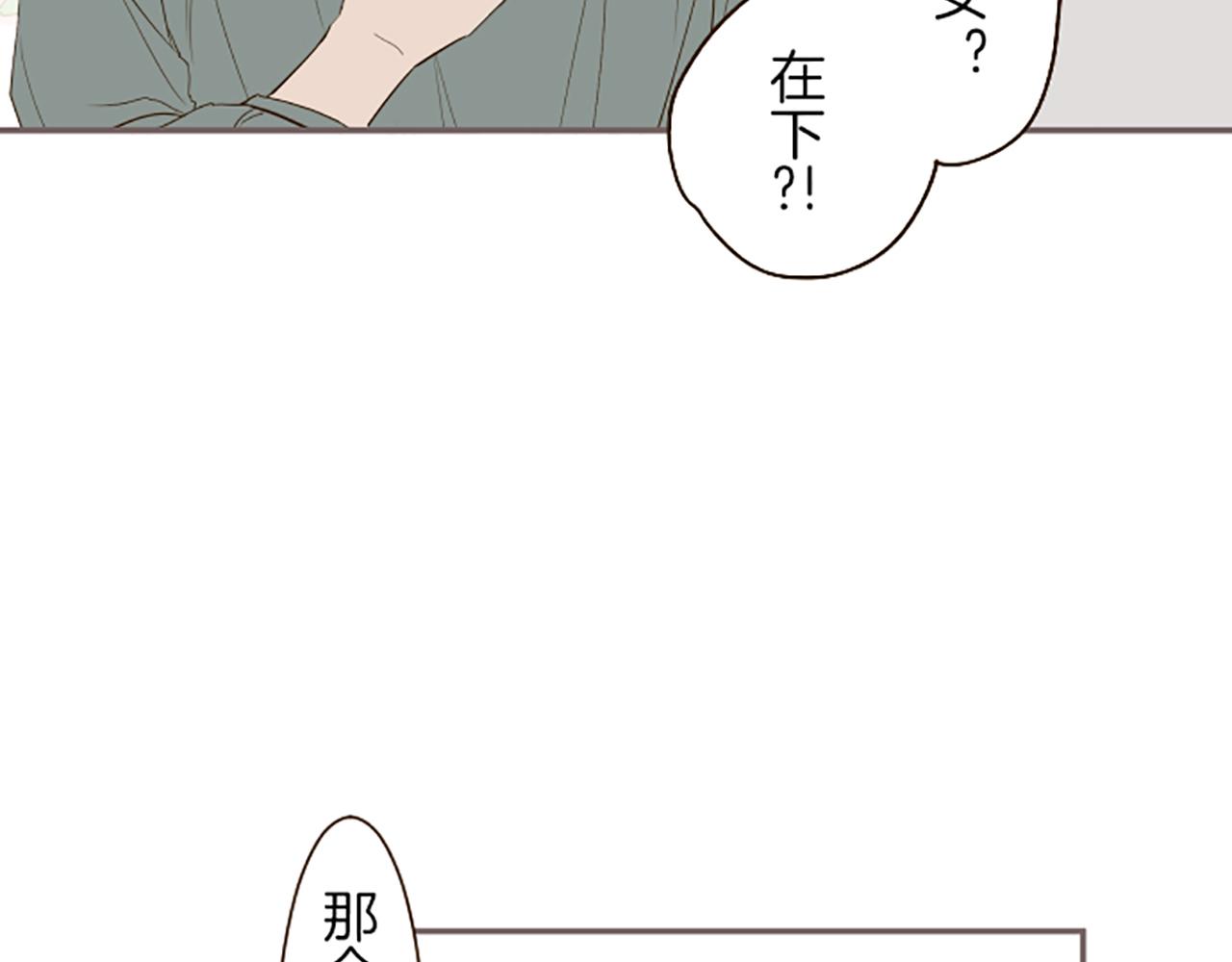 《圣女被龙骑士保护着》第29话 嫉妒心 第29页