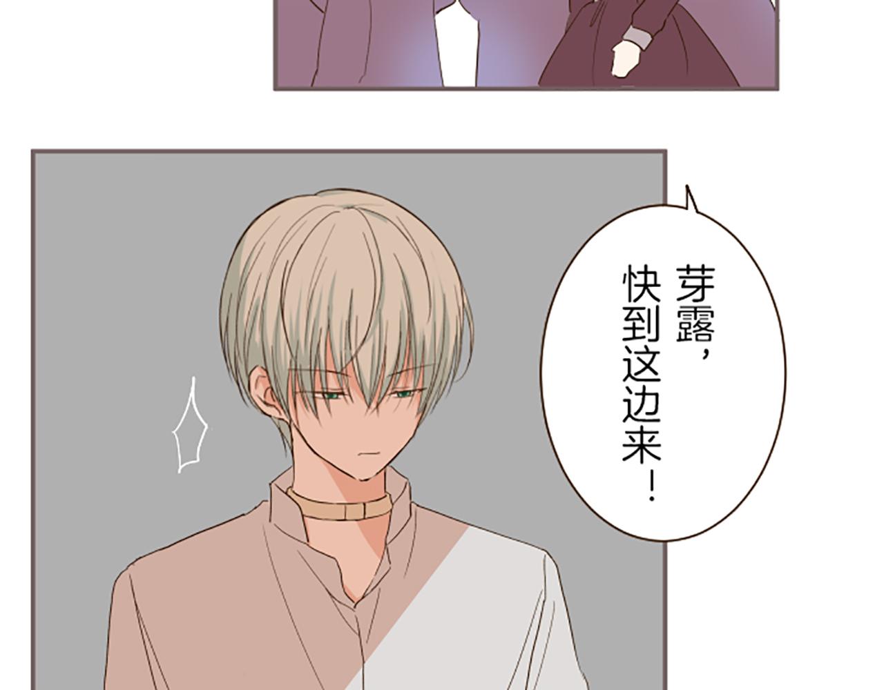 《圣女被龙骑士保护着》第29话 嫉妒心 第31页