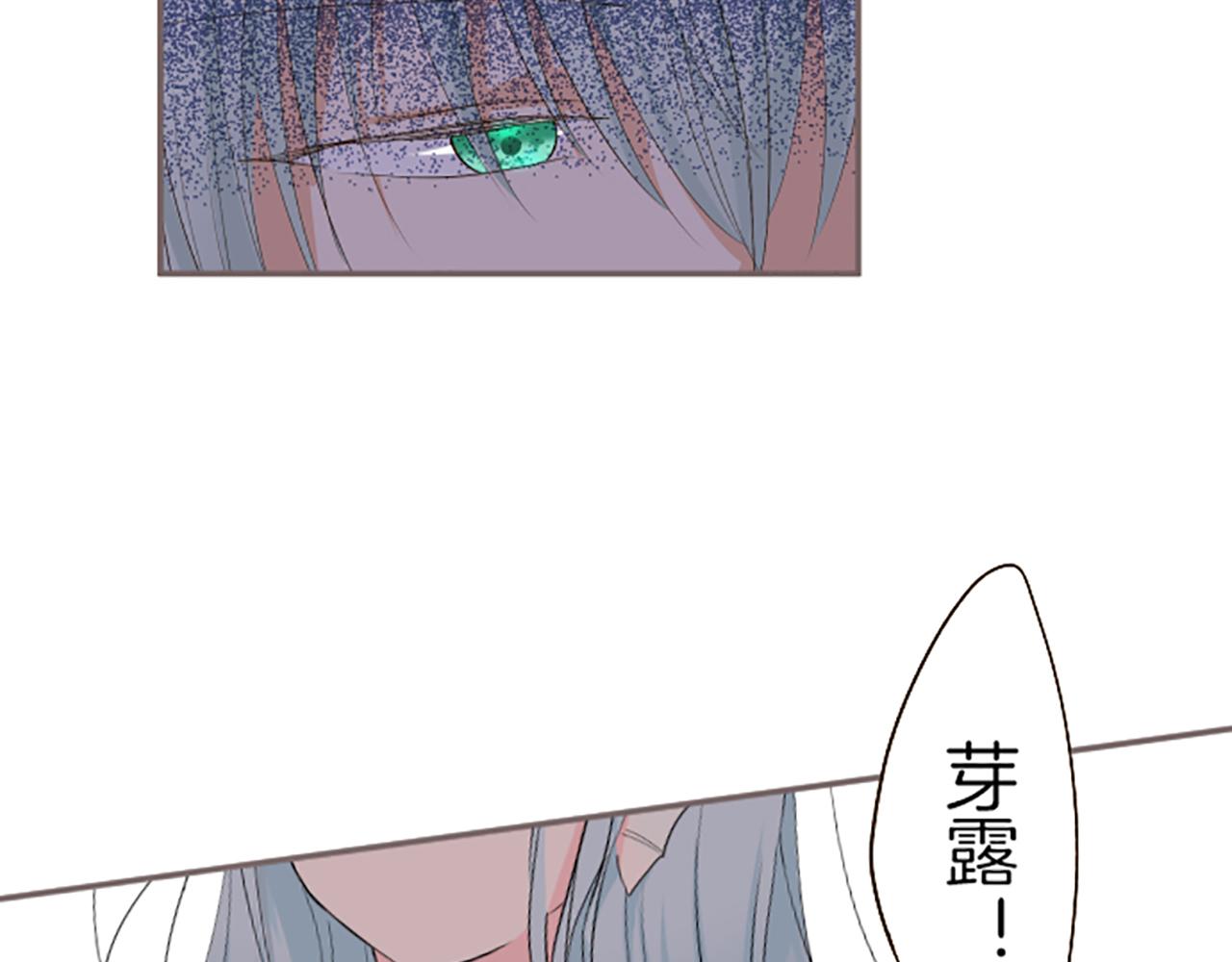 《圣女被龙骑士保护着》第29话 嫉妒心 第34页