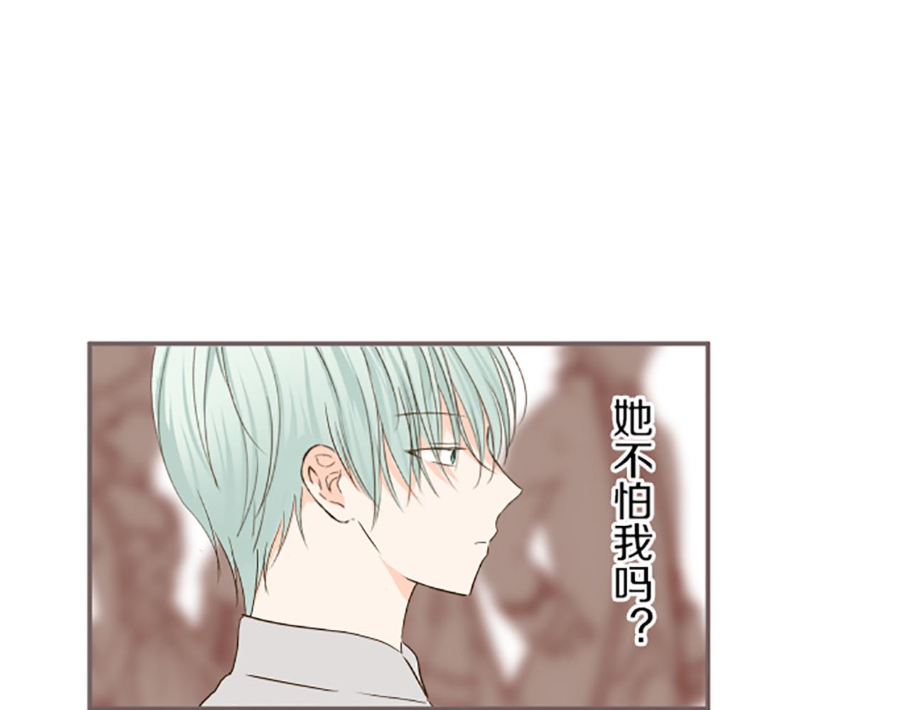 《圣女被龙骑士保护着》第29话 嫉妒心 第39页