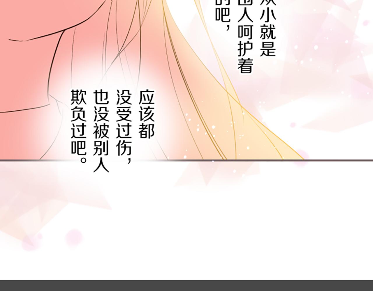 《圣女被龙骑士保护着》第29话 嫉妒心 第41页