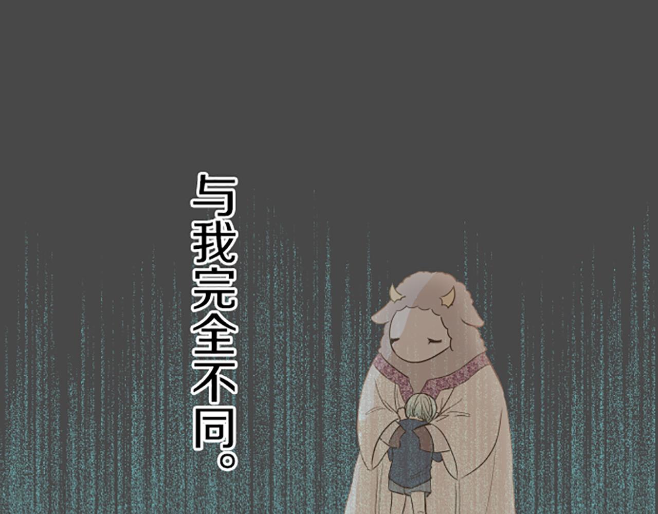 《圣女被龙骑士保护着》第29话 嫉妒心 第42页