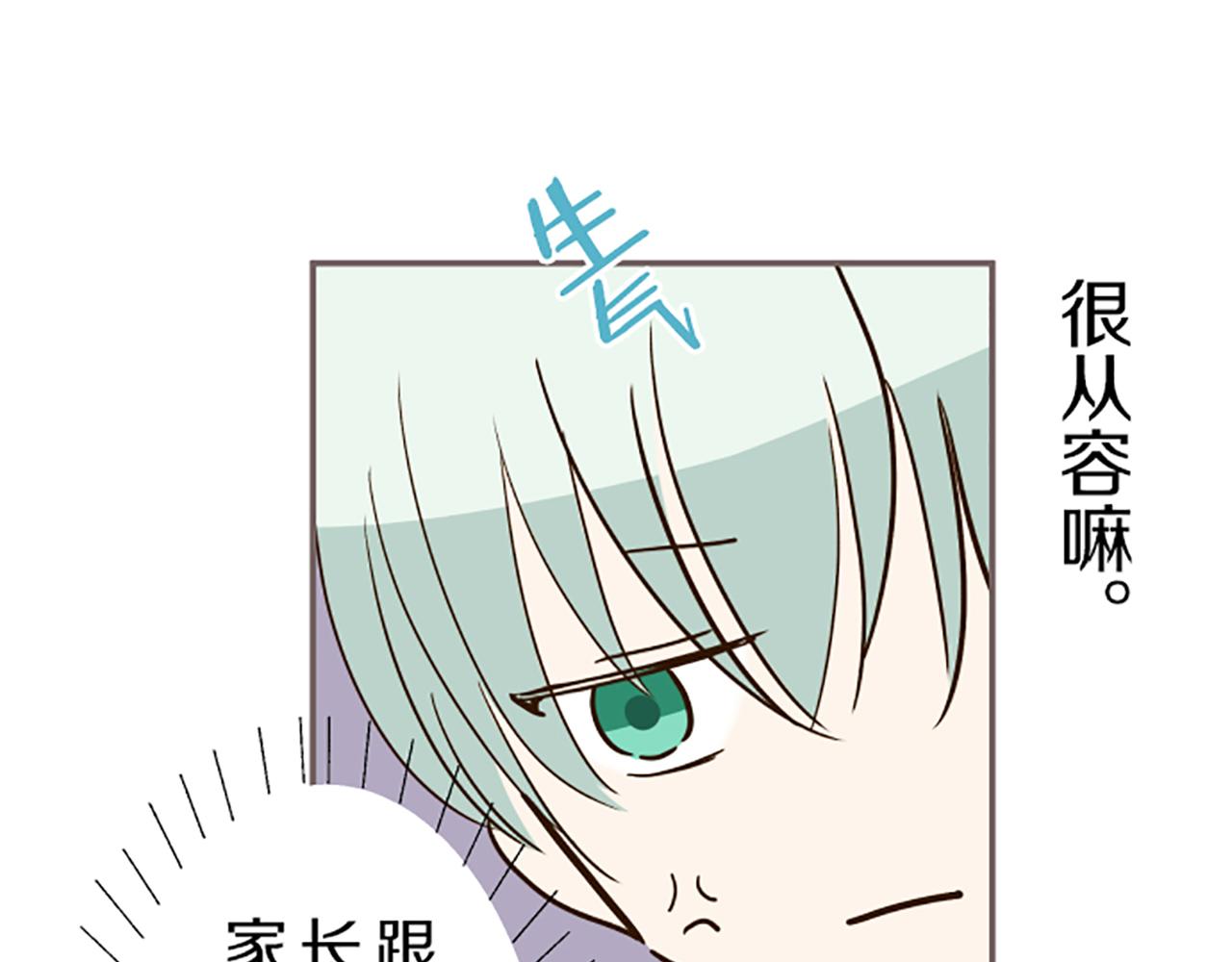 《圣女被龙骑士保护着》第29话 嫉妒心 第48页