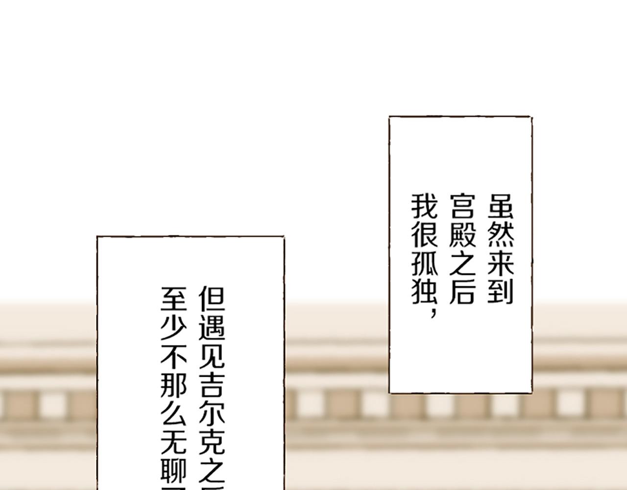 《圣女被龙骑士保护着》第29话 嫉妒心 第9页