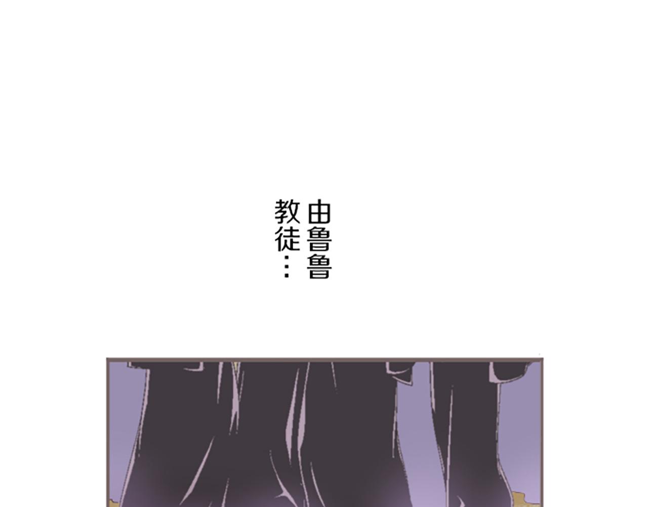 《圣女被龙骑士保护着》第30话 芽露的牺牲 第10页