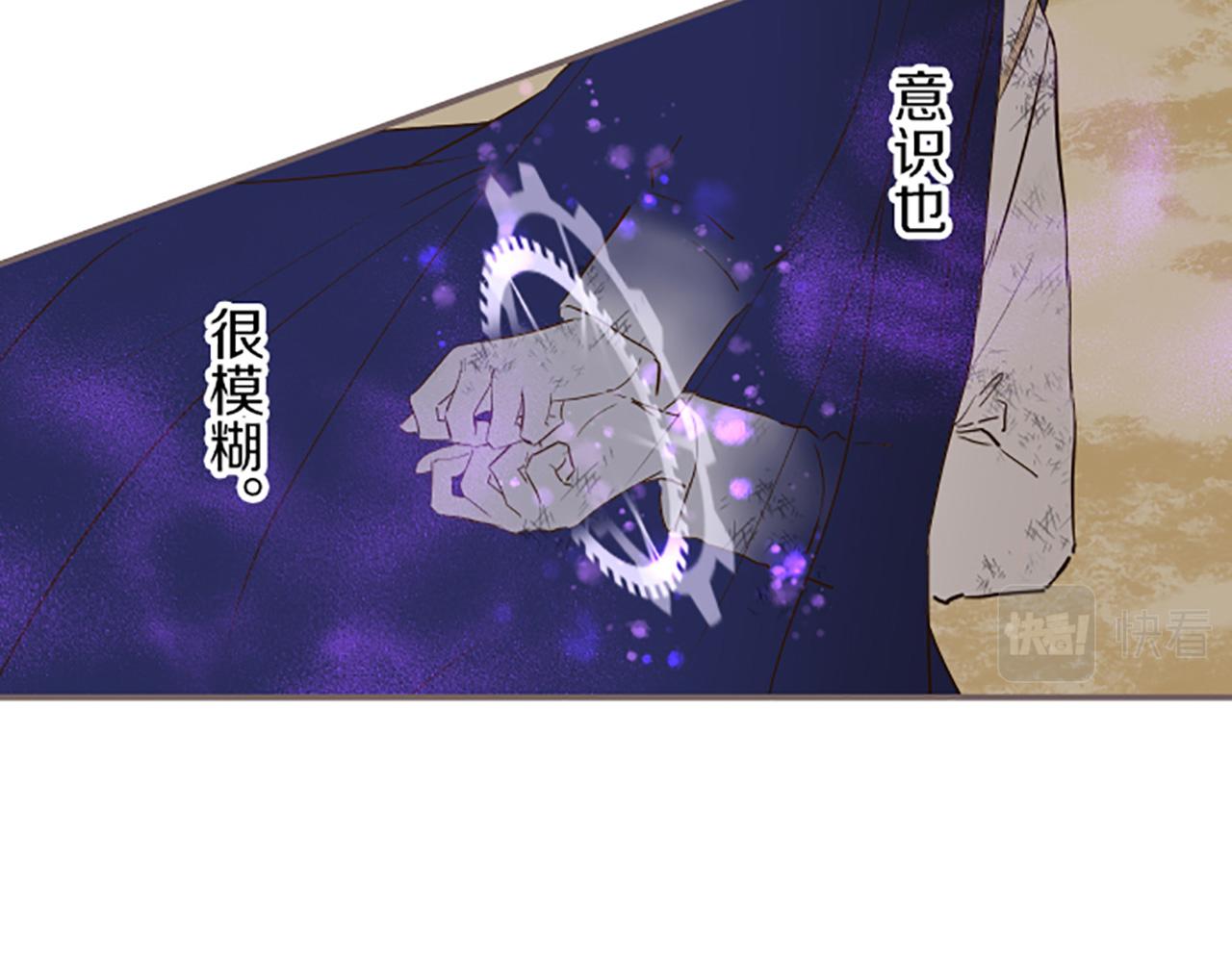 《圣女被龙骑士保护着》第30话 芽露的牺牲 第12页