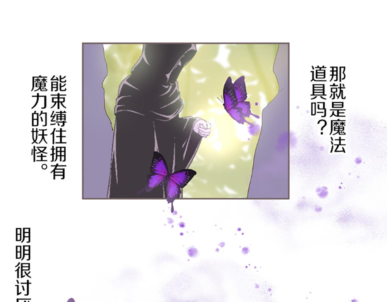 《圣女被龙骑士保护着》第30话 芽露的牺牲 第13页