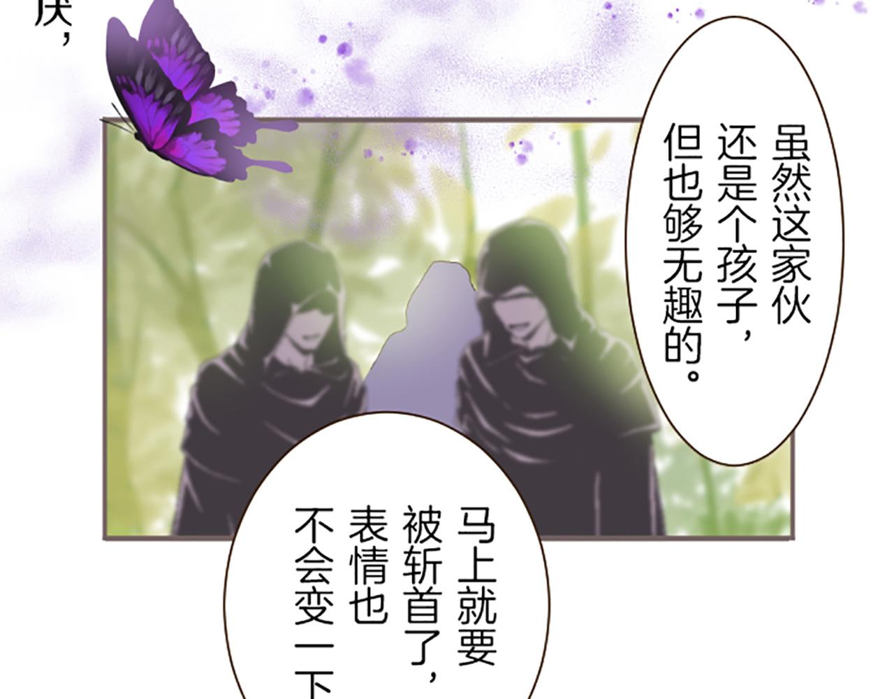 《圣女被龙骑士保护着》第30话 芽露的牺牲 第14页