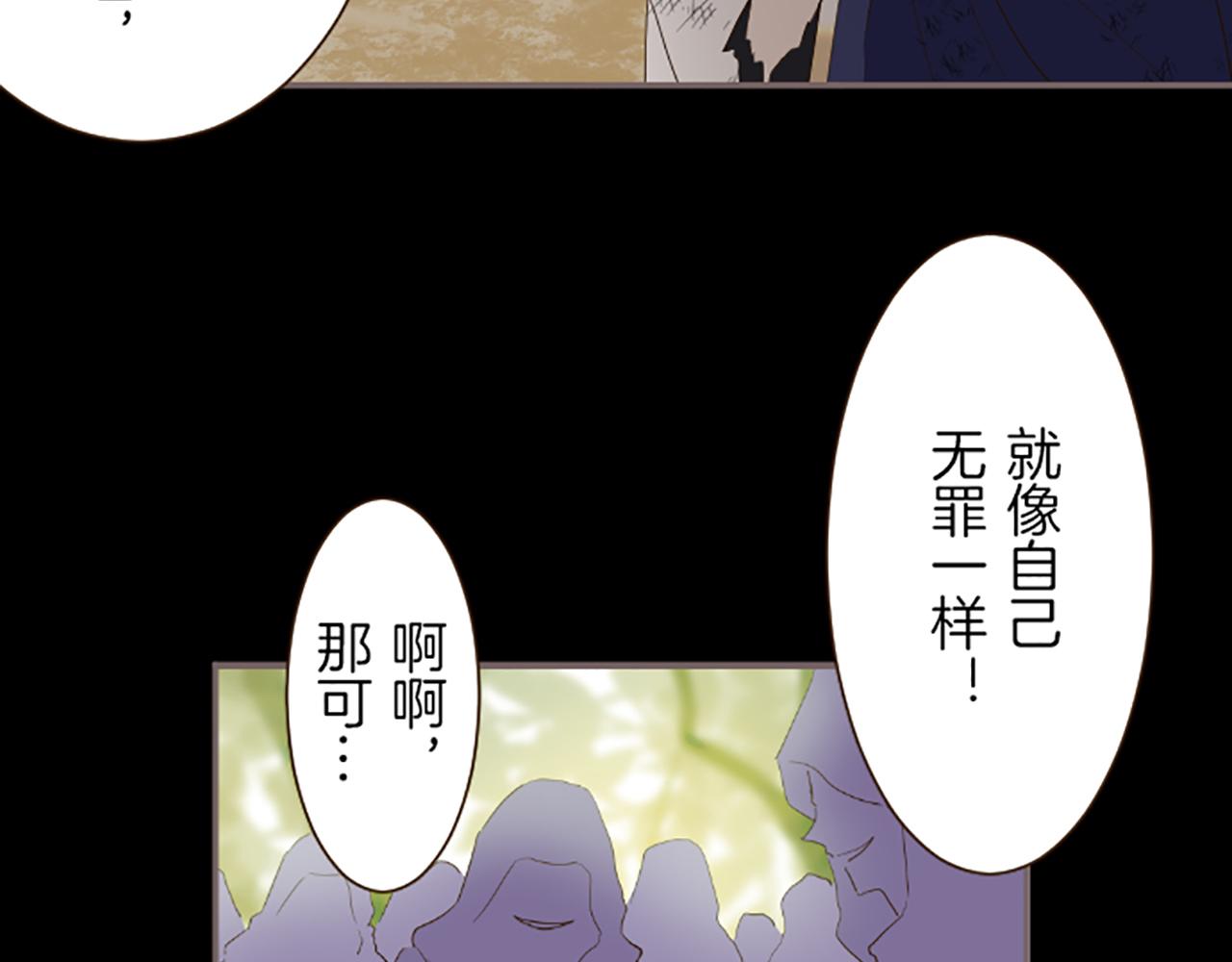 《圣女被龙骑士保护着》第30话 芽露的牺牲 第17页