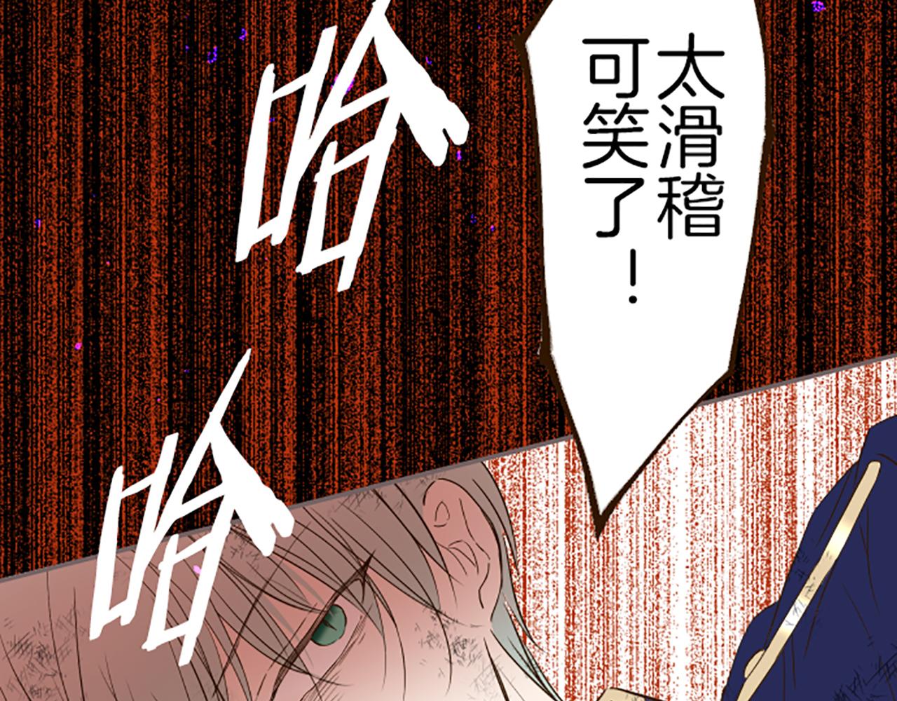 《圣女被龙骑士保护着》第30话 芽露的牺牲 第19页
