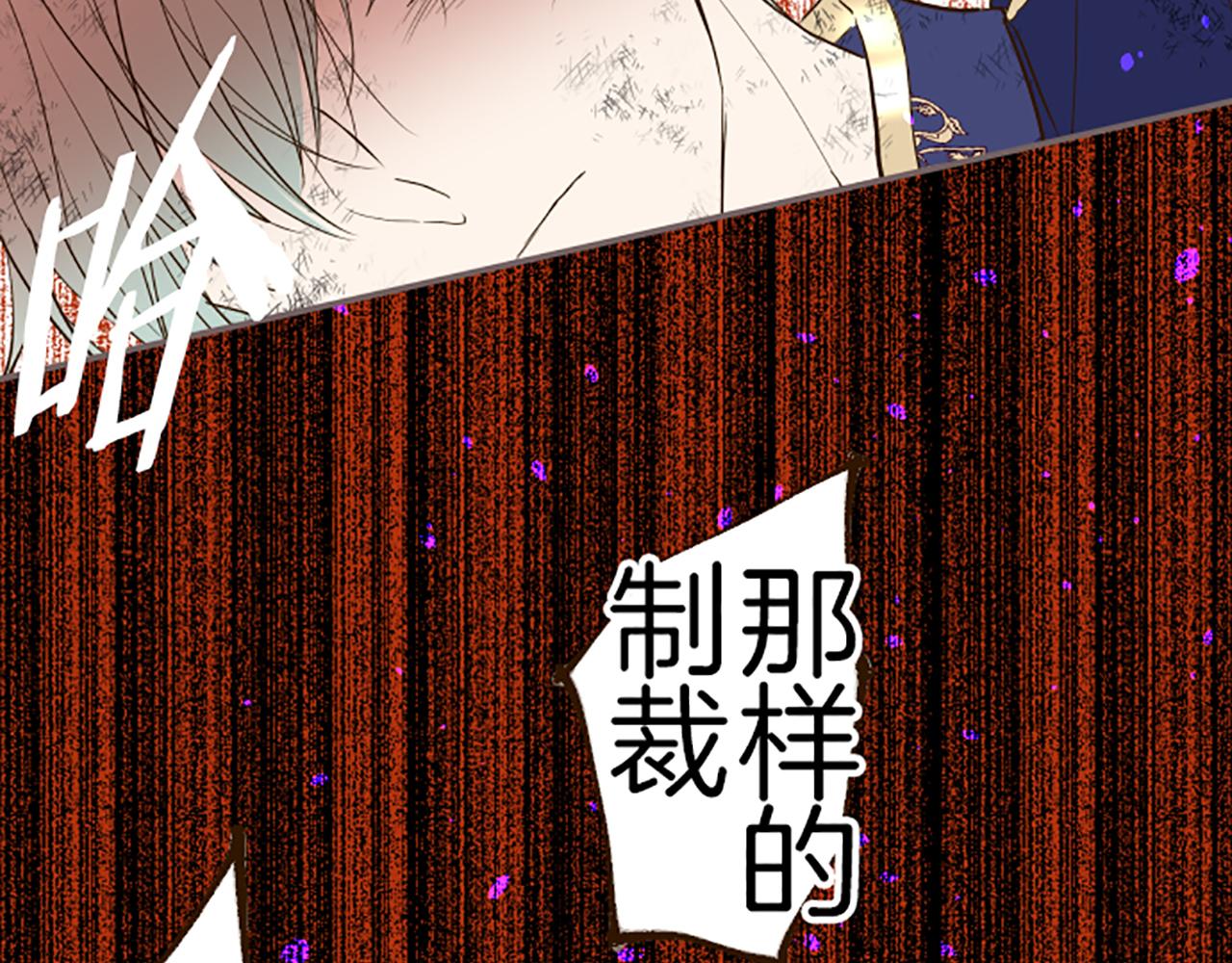 《圣女被龙骑士保护着》第30话 芽露的牺牲 第20页