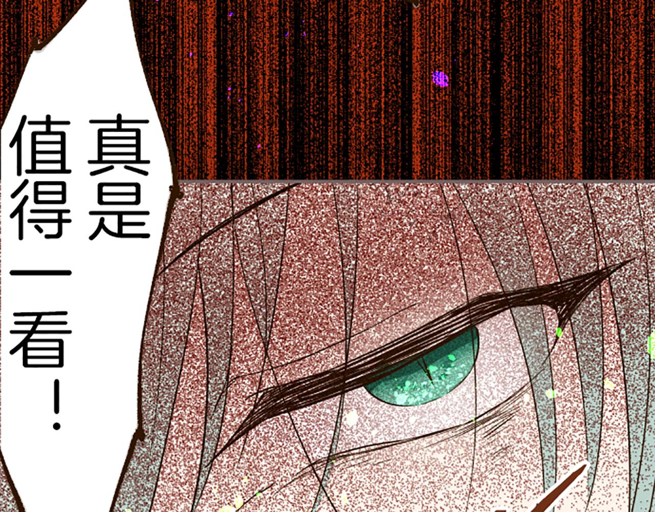 《圣女被龙骑士保护着》第30话 芽露的牺牲 第21页