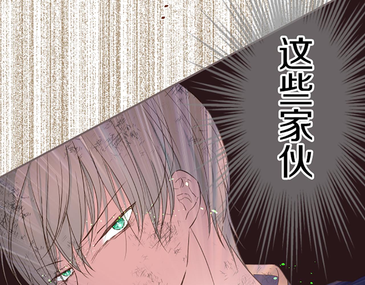 《圣女被龙骑士保护着》第30话 芽露的牺牲 第24页