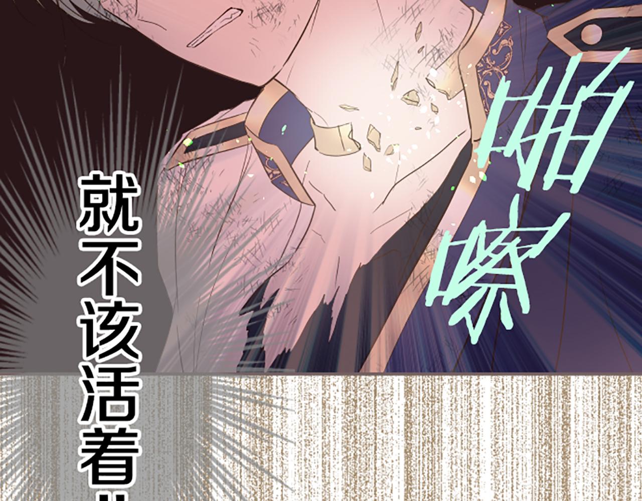 《圣女被龙骑士保护着》第30话 芽露的牺牲 第25页