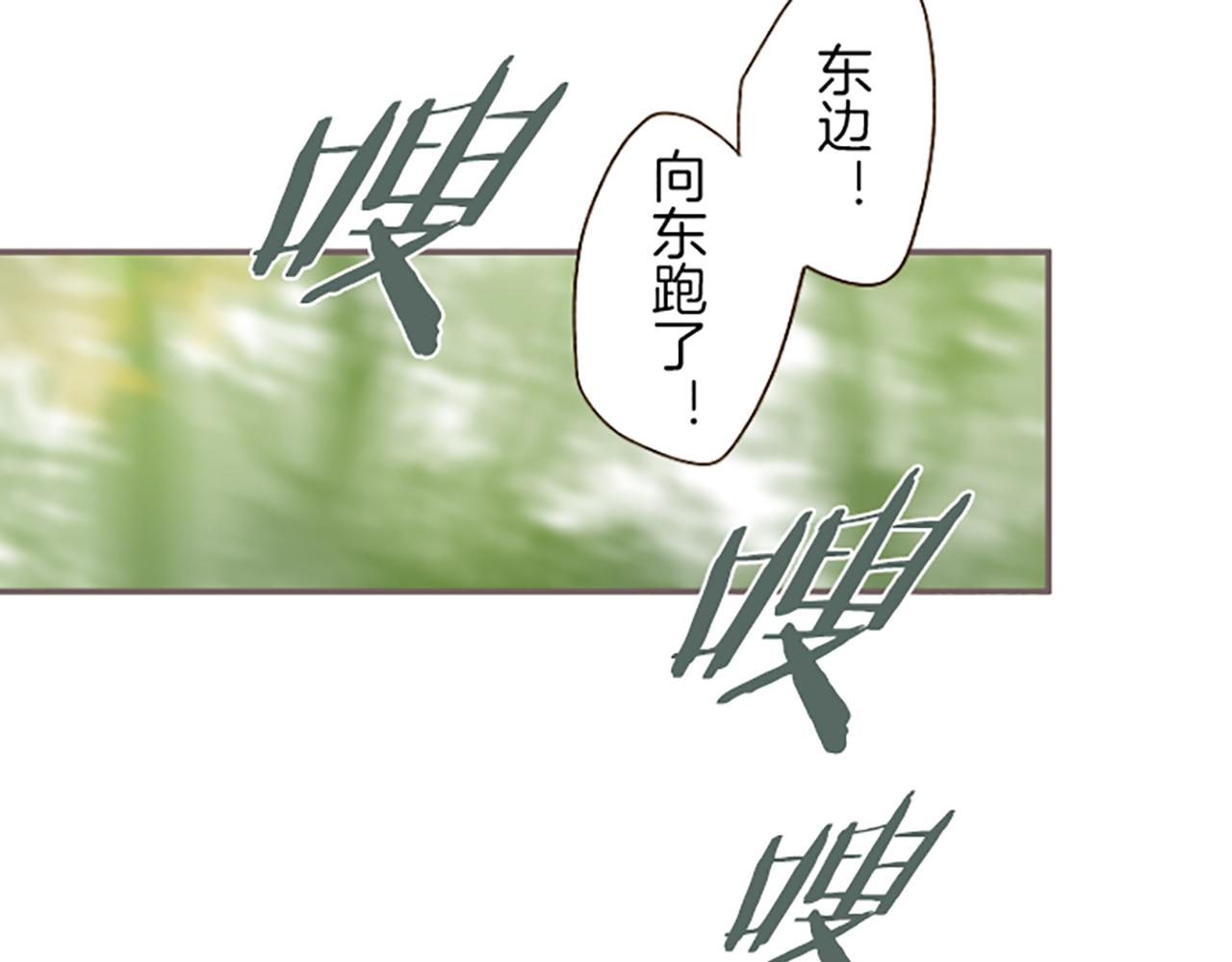 《圣女被龙骑士保护着》第30话 芽露的牺牲 第28页