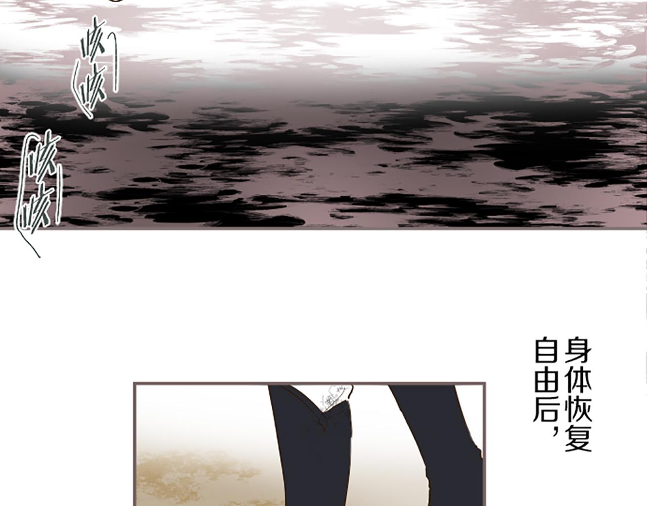 《圣女被龙骑士保护着》第30话 芽露的牺牲 第42页