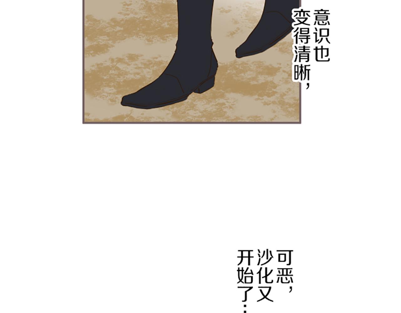 《圣女被龙骑士保护着》第30话 芽露的牺牲 第43页