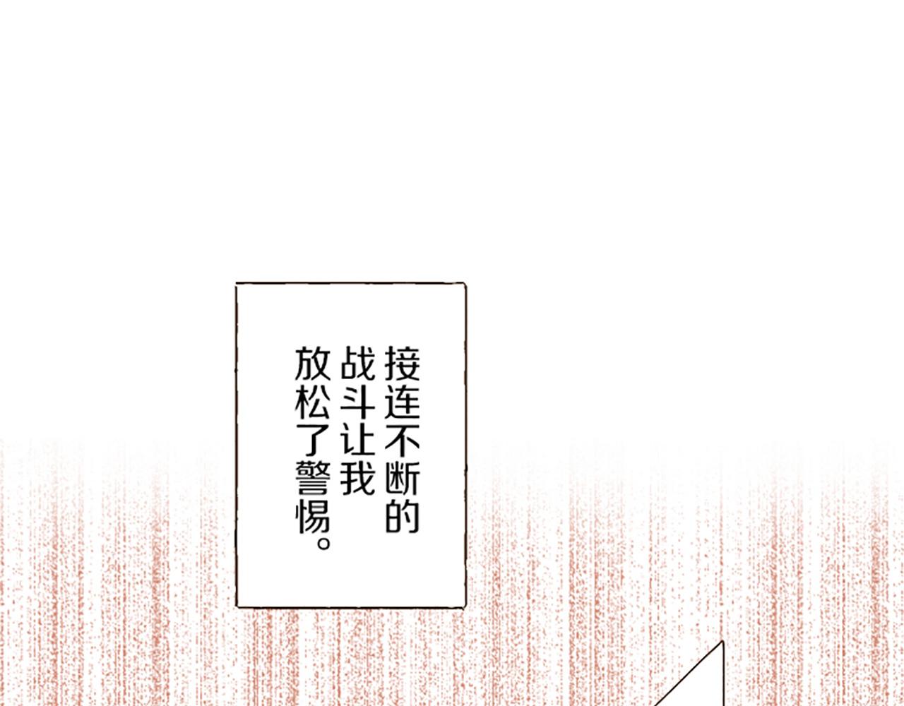 《圣女被龙骑士保护着》第30话 芽露的牺牲 第7页