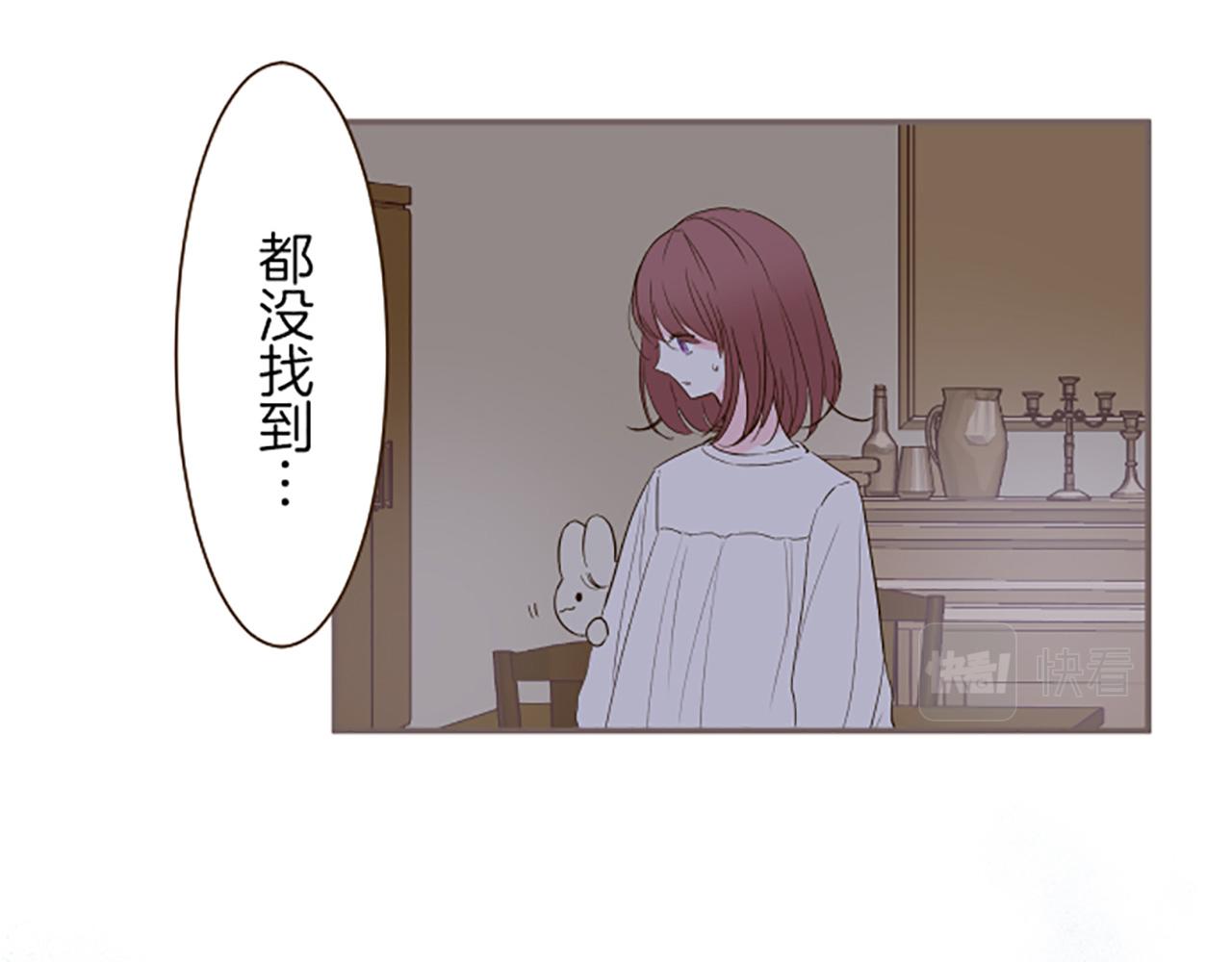 《圣女被龙骑士保护着》第32话 真实情况 第11页