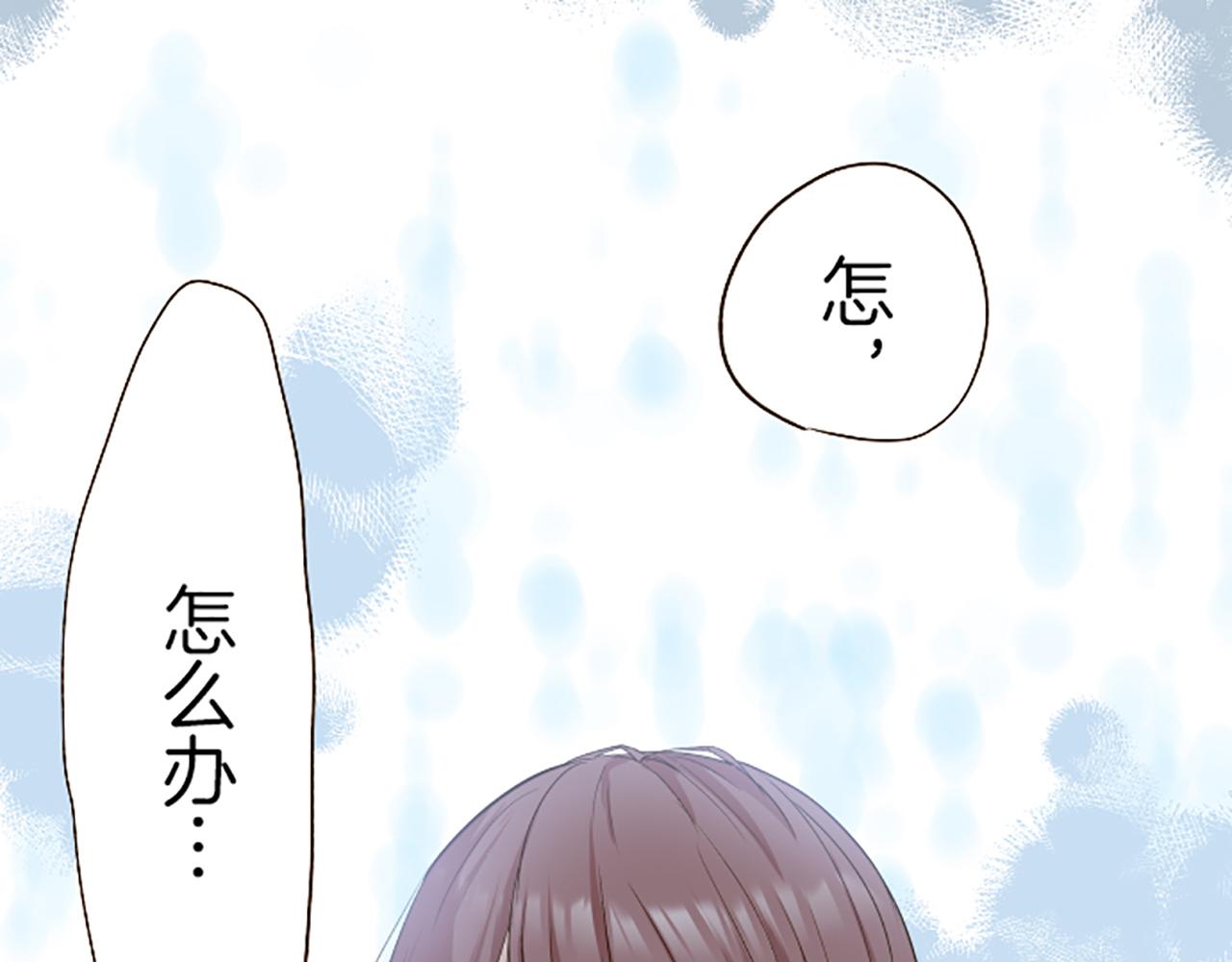 《圣女被龙骑士保护着》第32话 真实情况 第14页