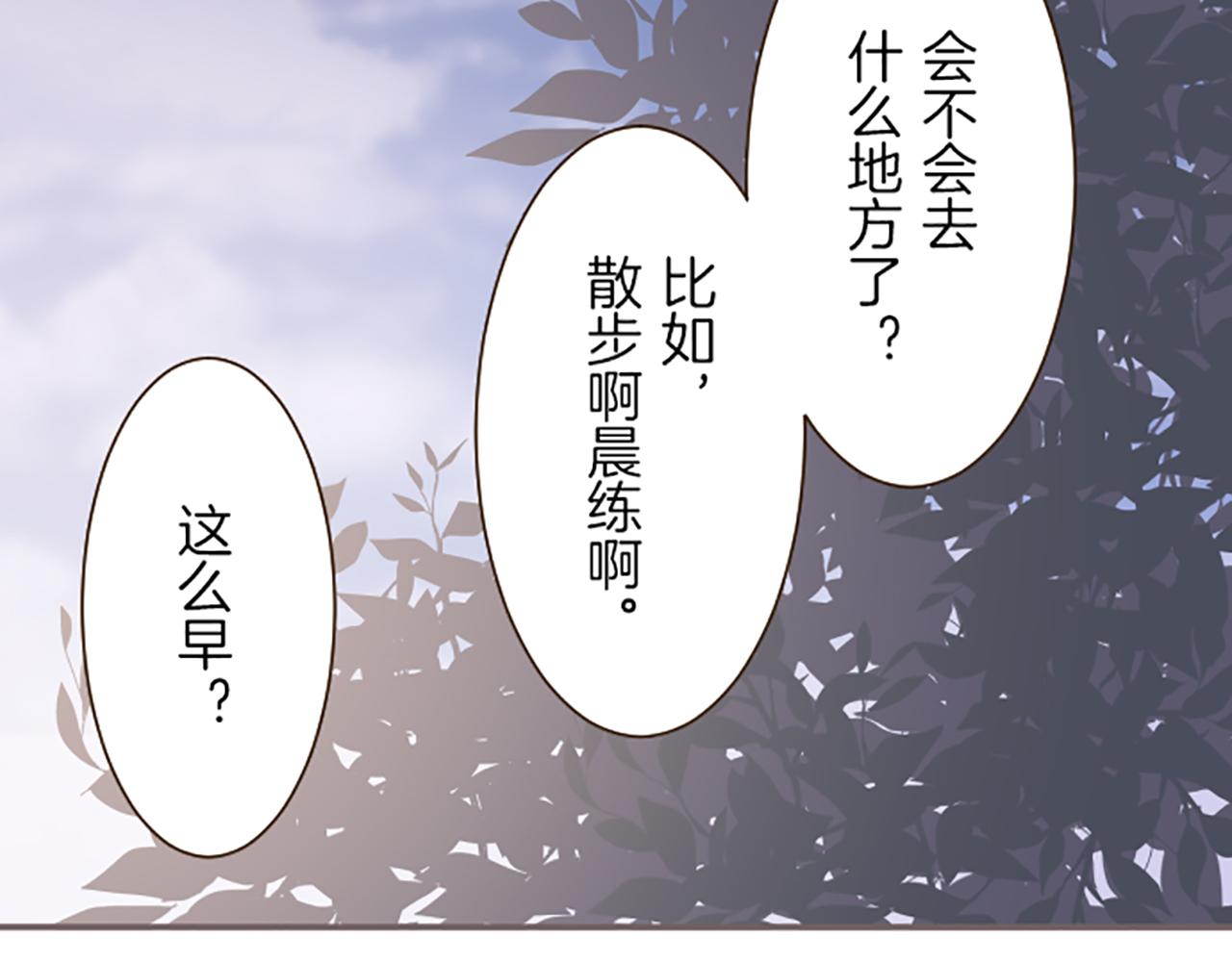 《圣女被龙骑士保护着》第32话 真实情况 第19页