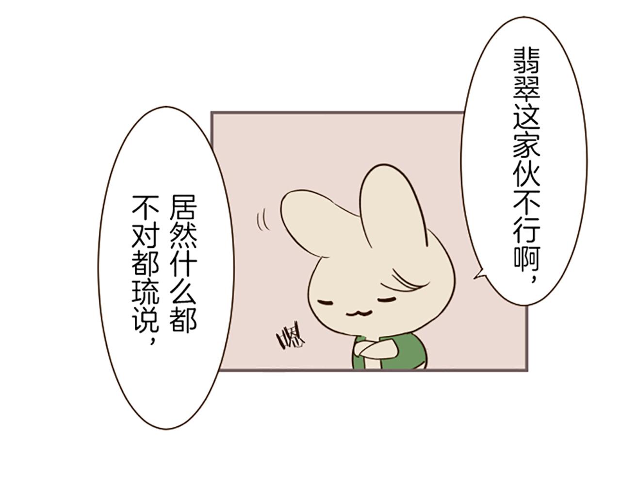 《圣女被龙骑士保护着》第32话 真实情况 第22页