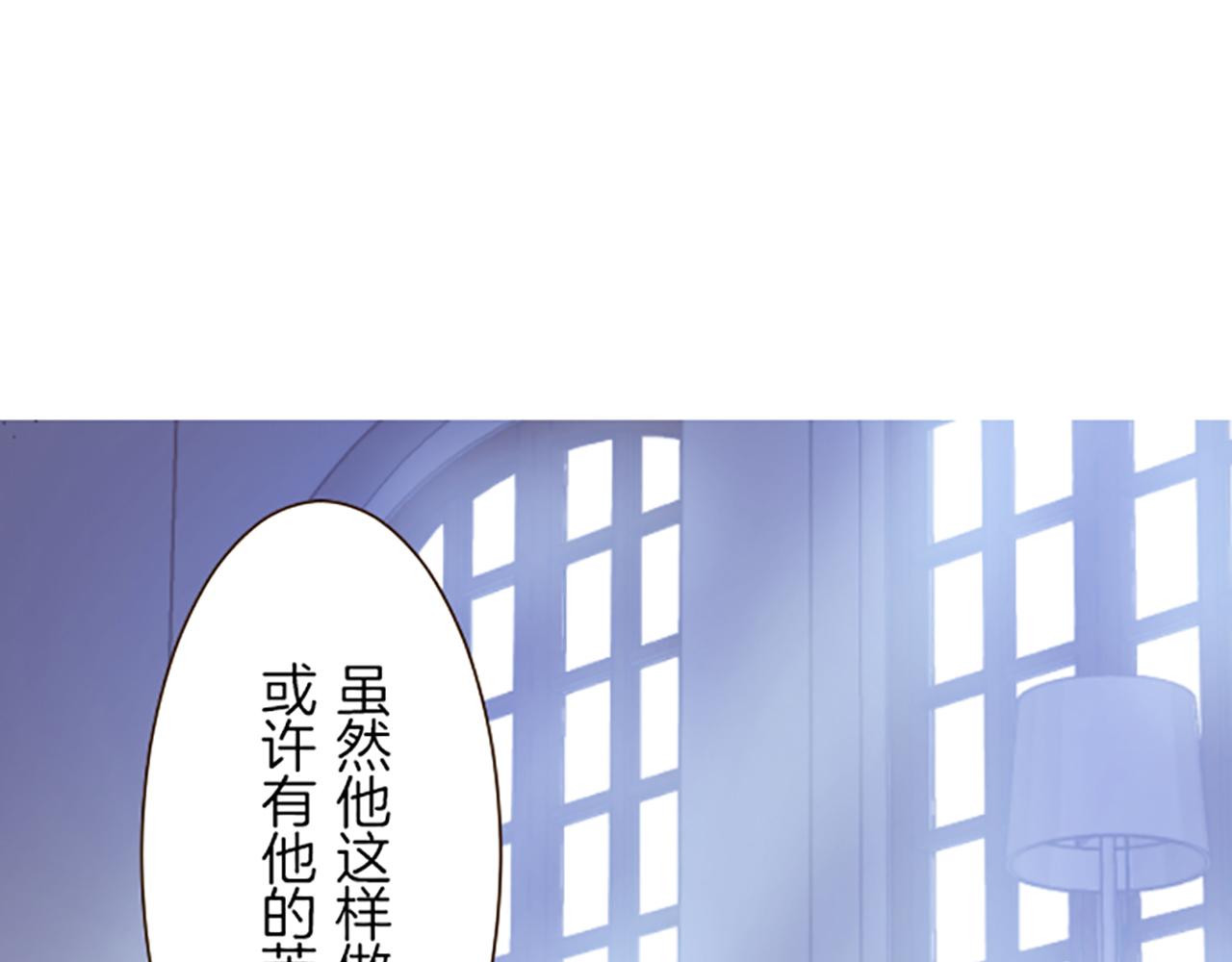 《圣女被龙骑士保护着》第32话 真实情况 第23页