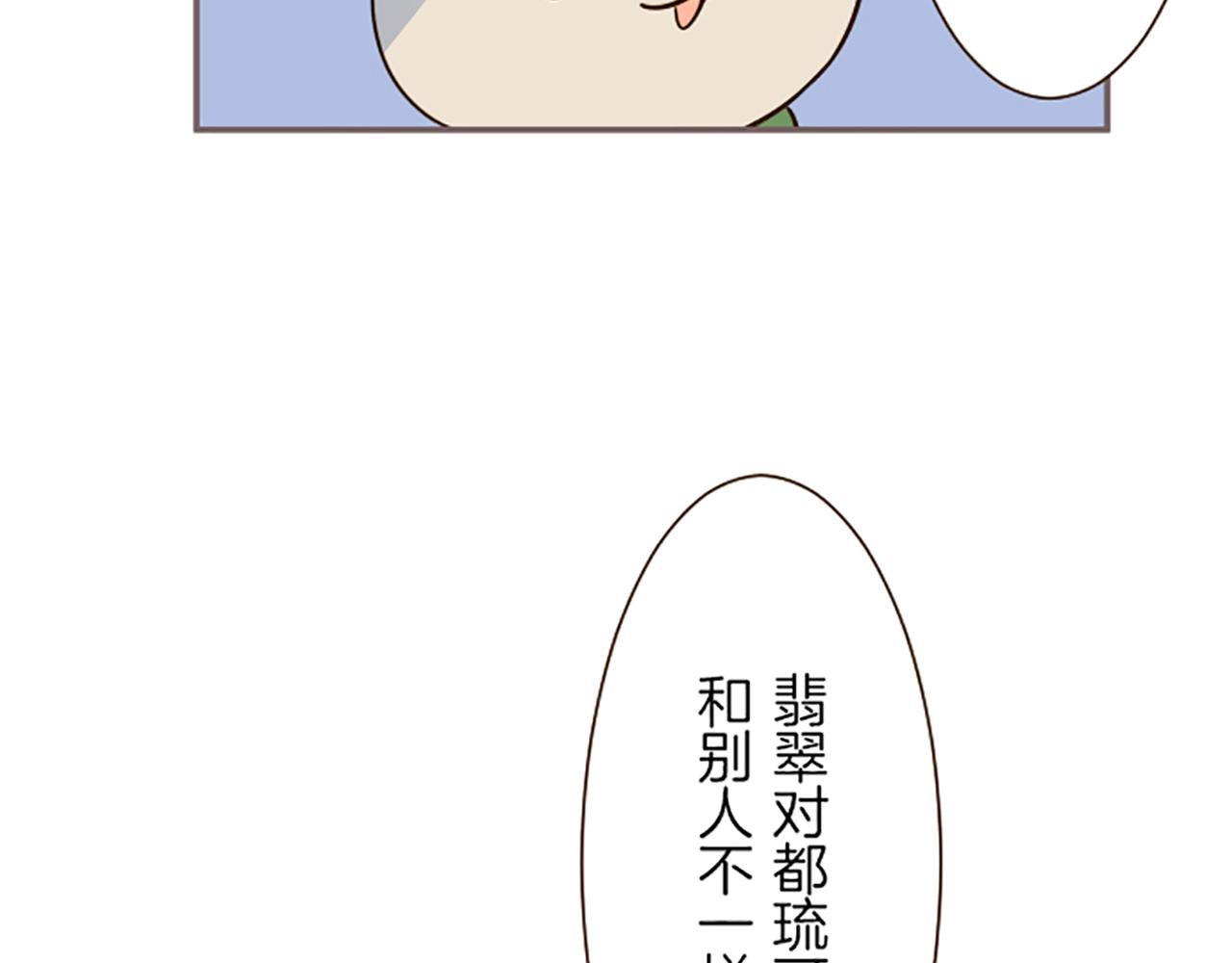 《圣女被龙骑士保护着》第32话 真实情况 第26页
