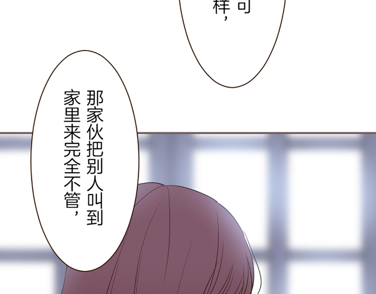 《圣女被龙骑士保护着》第32话 真实情况 第27页