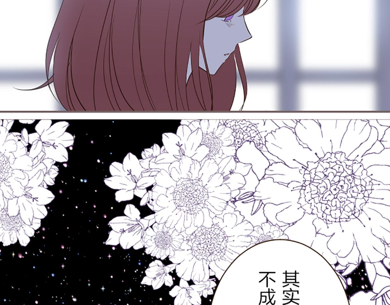 《圣女被龙骑士保护着》第32话 真实情况 第28页
