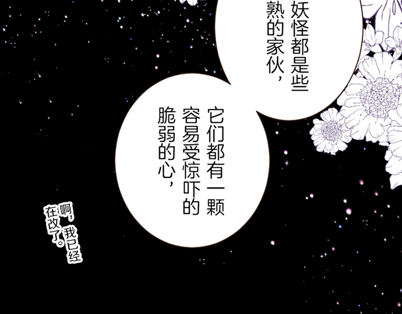 《圣女被龙骑士保护着》第32话 真实情况 第29页