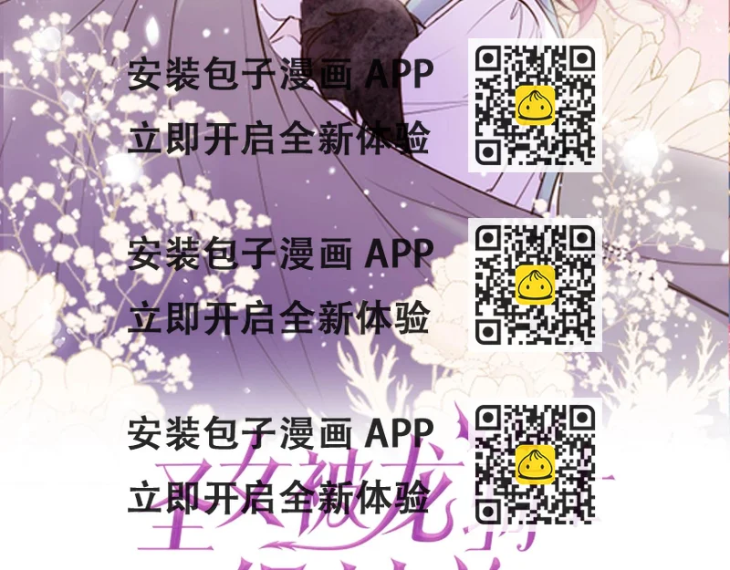 《圣女被龙骑士保护着》第32话 真实情况 第2页
