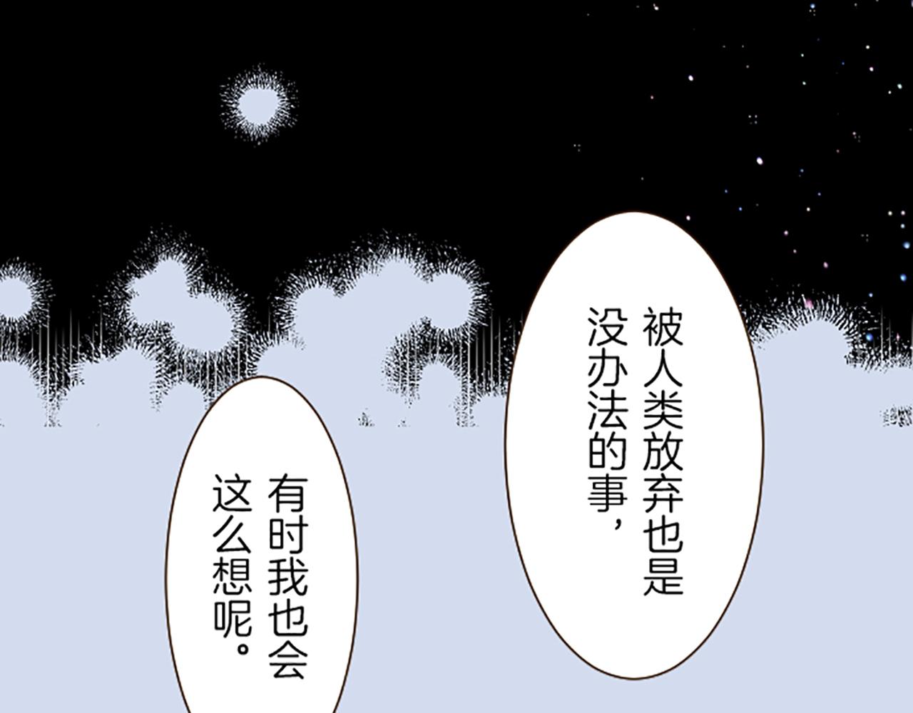 《圣女被龙骑士保护着》第32话 真实情况 第30页