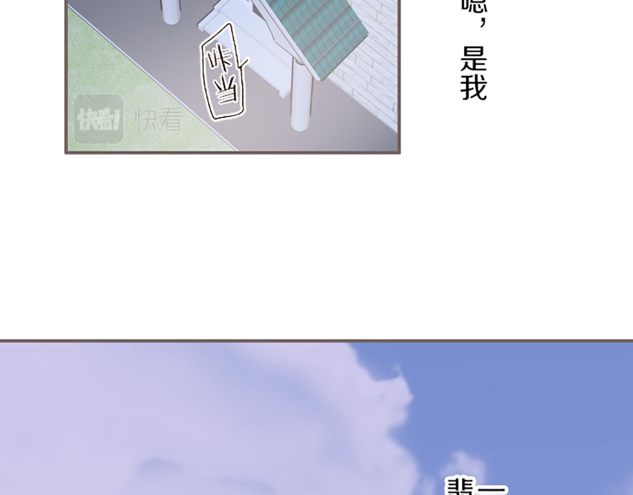 《圣女被龙骑士保护着》第32话 真实情况 第32页