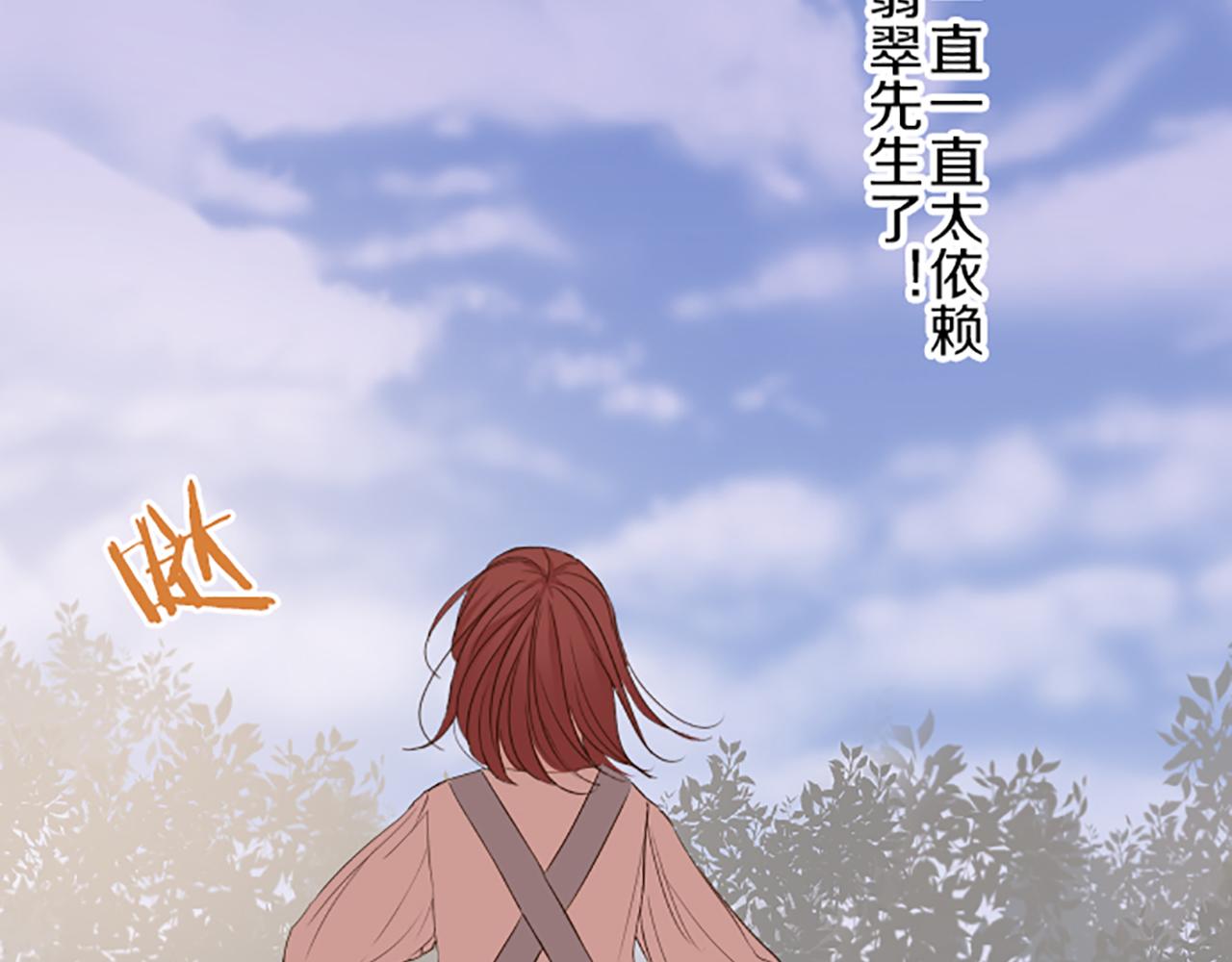 《圣女被龙骑士保护着》第32话 真实情况 第33页