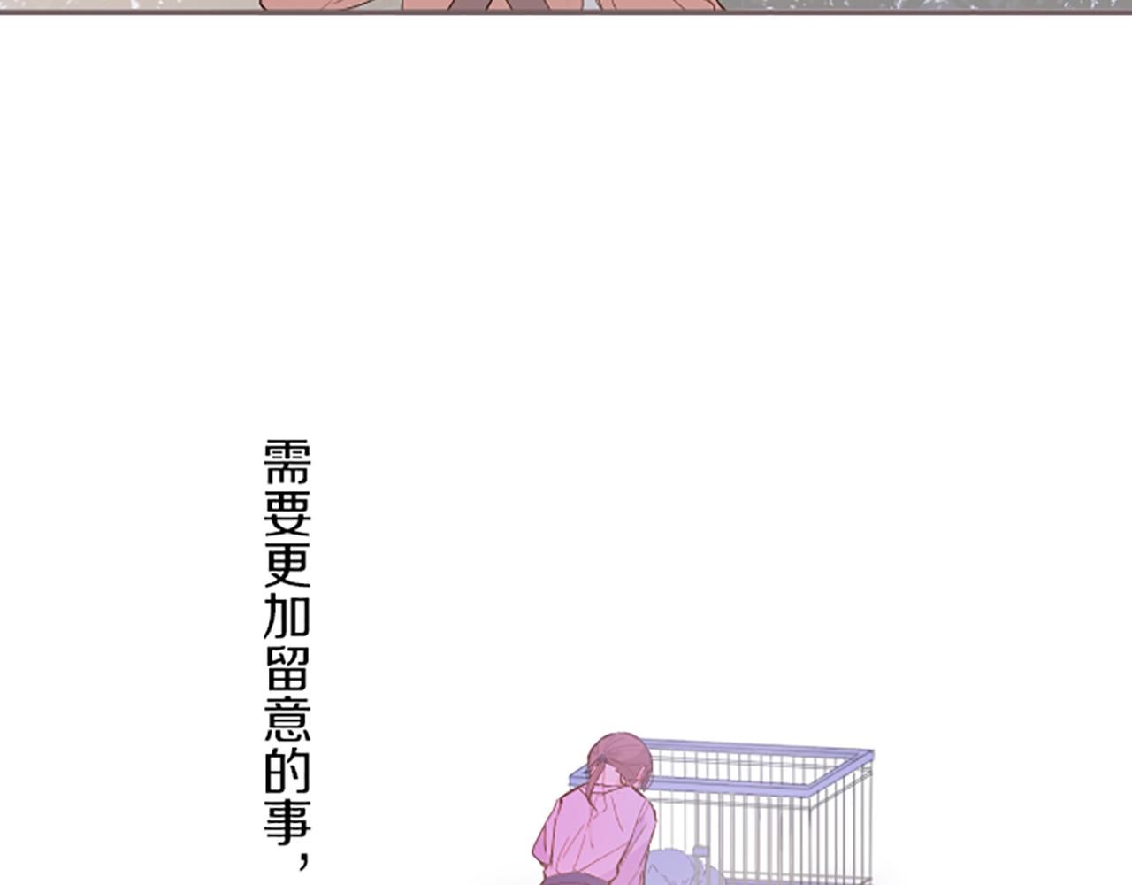 《圣女被龙骑士保护着》第32话 真实情况 第34页