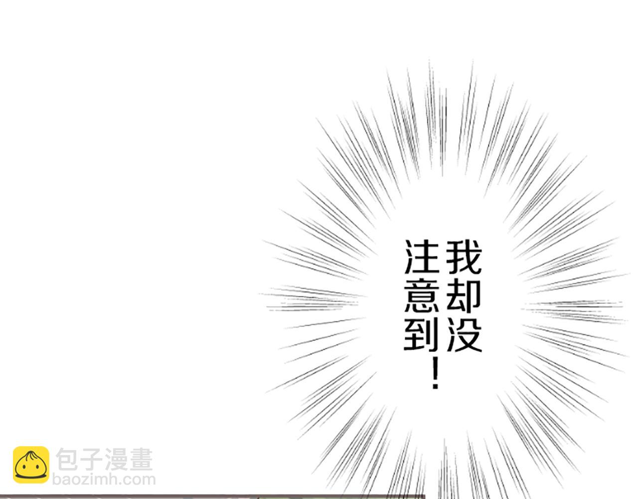 《圣女被龙骑士保护着》第32话 真实情况 第36页