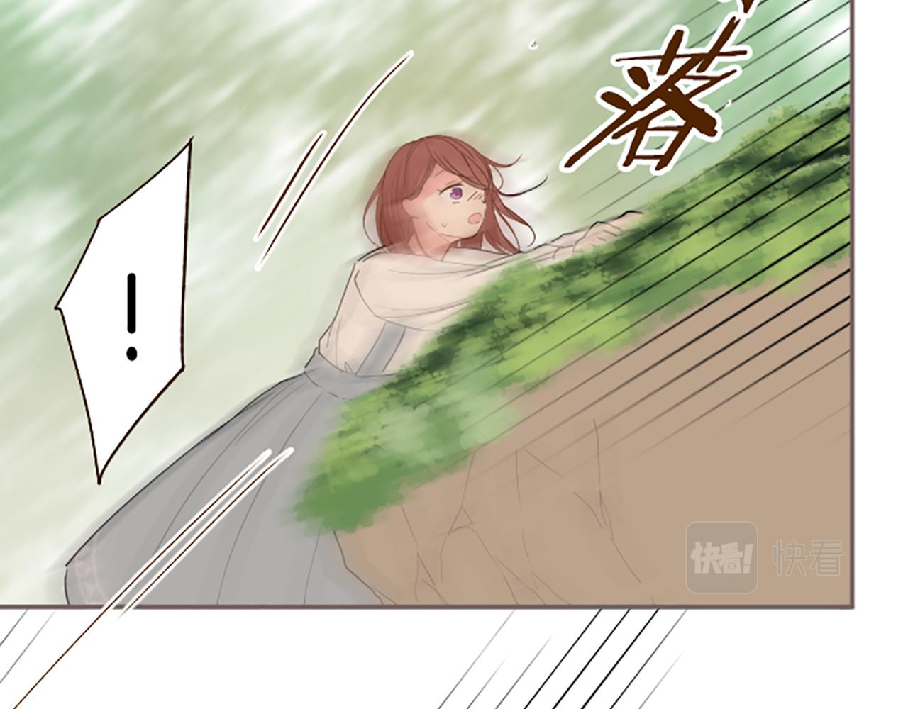 《圣女被龙骑士保护着》第32话 真实情况 第42页