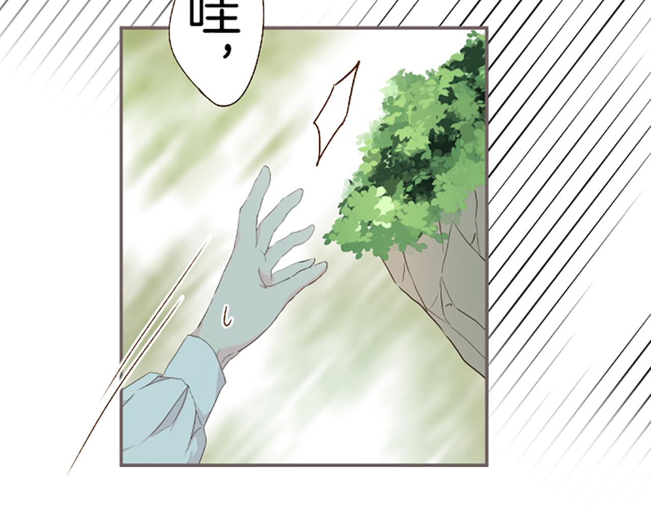 《圣女被龙骑士保护着》第32话 真实情况 第44页