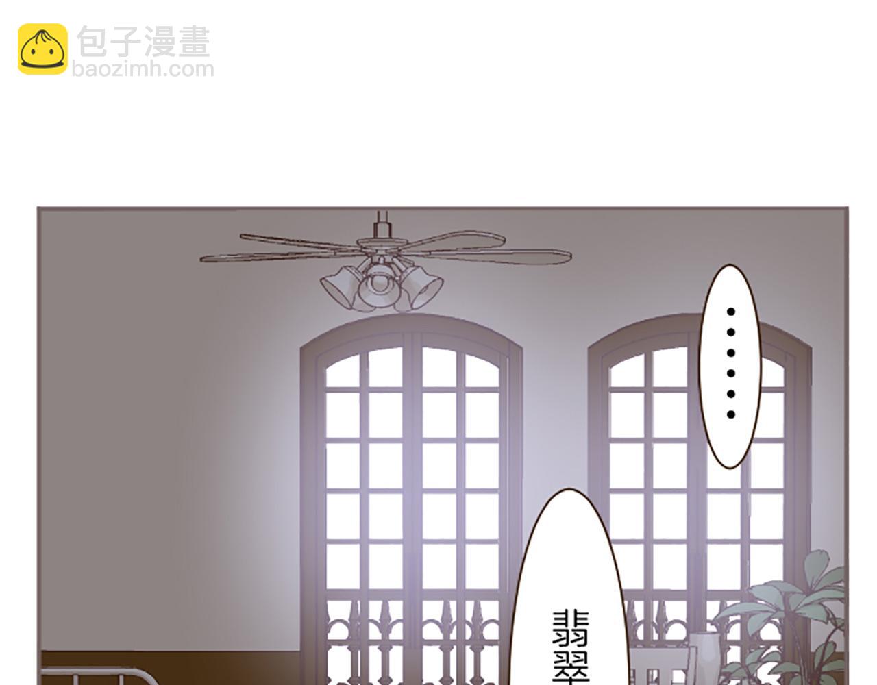 《圣女被龙骑士保护着》第32话 真实情况 第7页