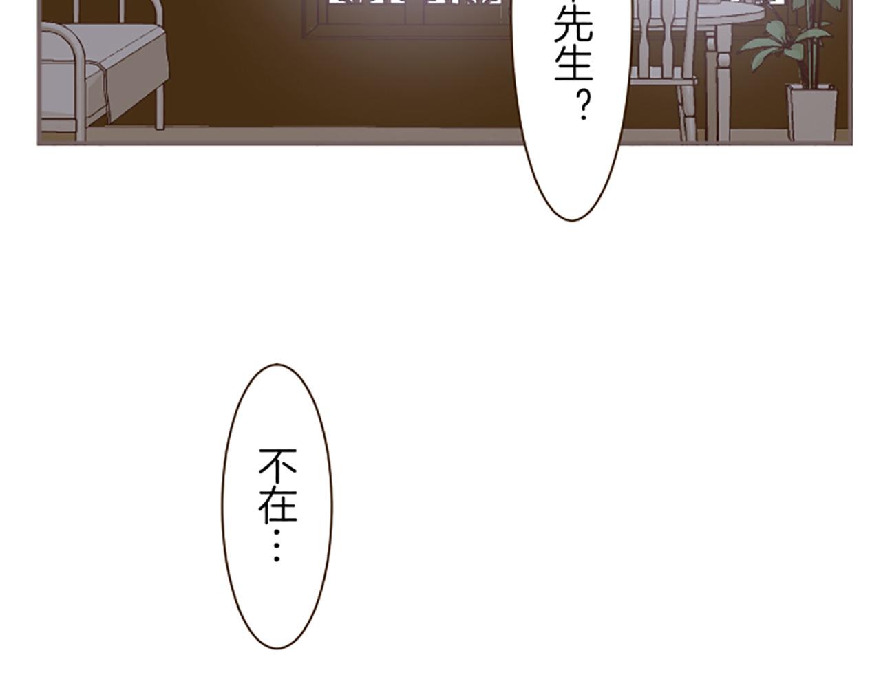 《圣女被龙骑士保护着》第32话 真实情况 第8页
