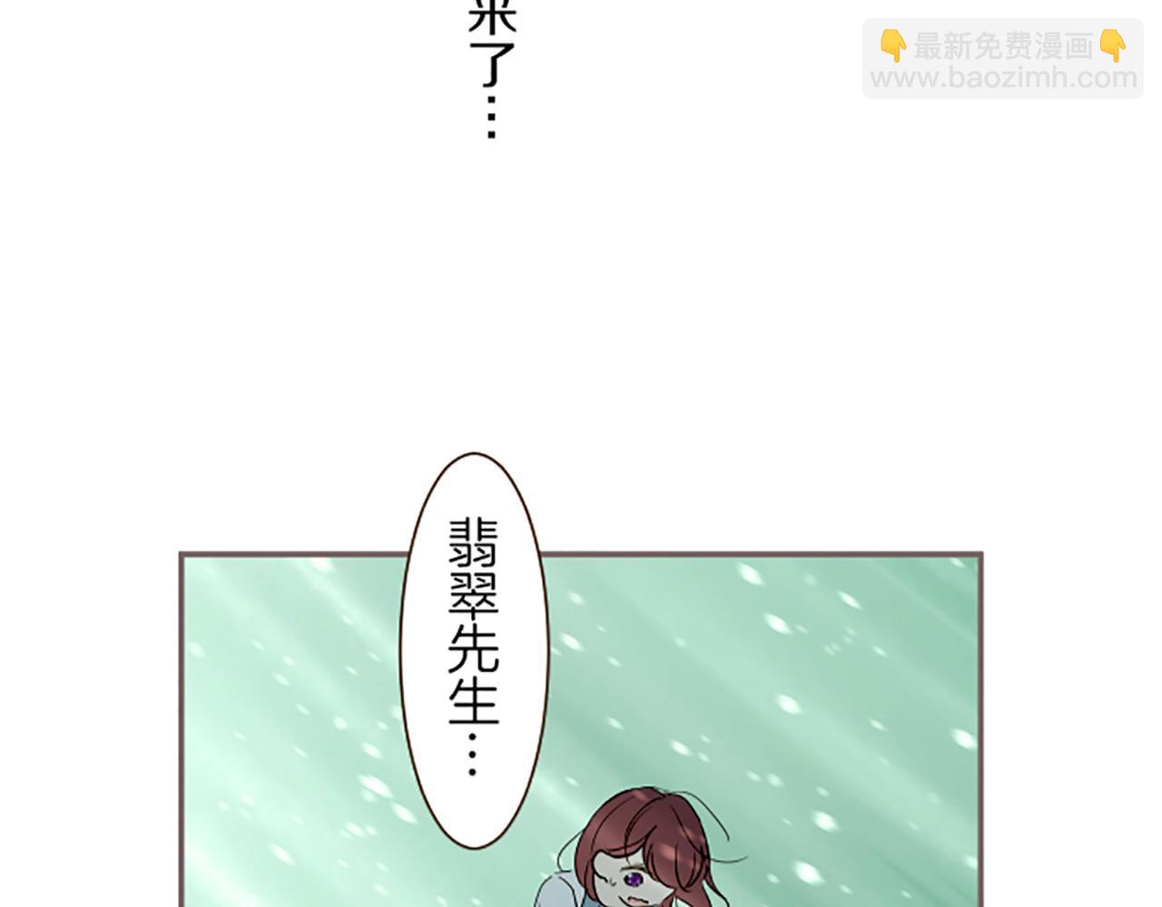 《圣女被龙骑士保护着》第34话 悲剧重演 第12页