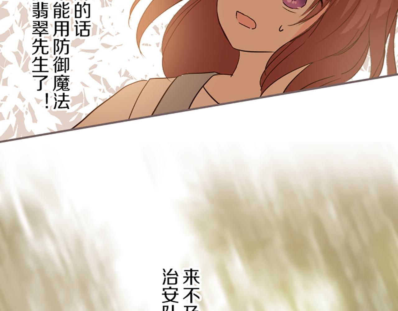 《圣女被龙骑士保护着》第34话 悲剧重演 第18页