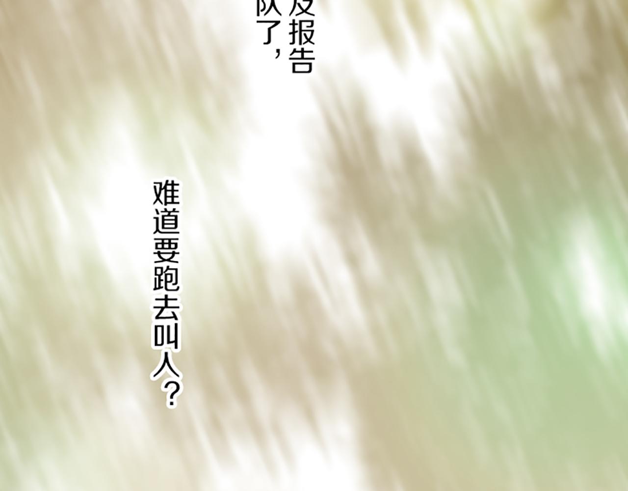 《圣女被龙骑士保护着》第34话 悲剧重演 第19页