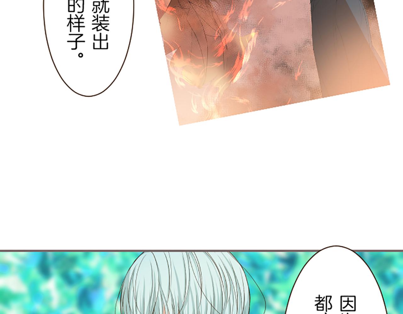 《圣女被龙骑士保护着》第34话 悲剧重演 第25页